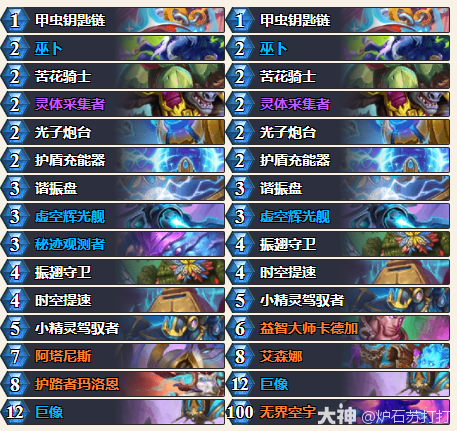 炉石传说漫游翡翠梦境法师卡组分享