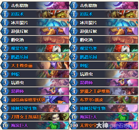 炉石传说漫游翡翠梦境猎人卡组分享