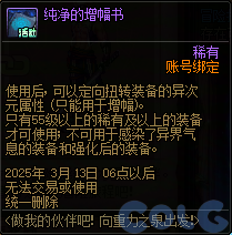 DNF做我的伙伴吧向重力之泉出发活动攻略