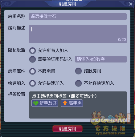 梦幻西游新春新麻将攻略