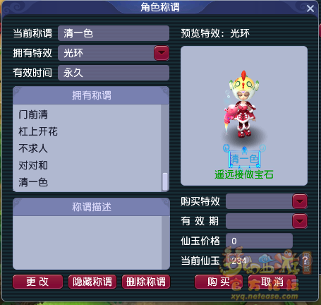 梦幻西游新春新麻将攻略