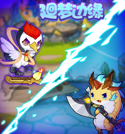 洛克王国1月17日更新内容公告