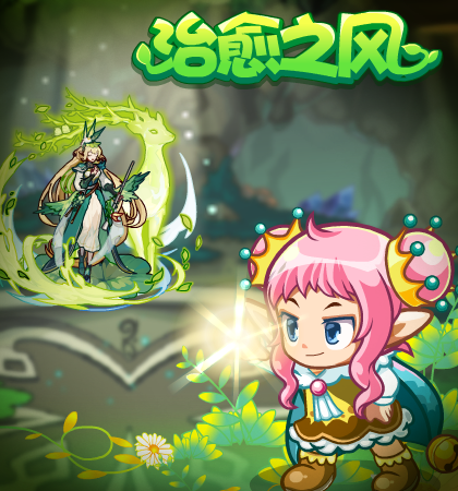 洛克王国4月4日更新内容公告
