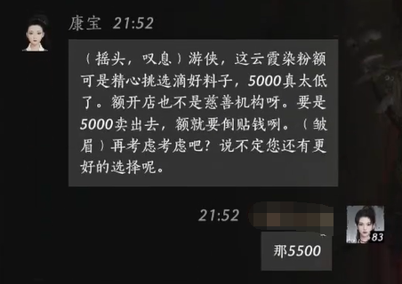 燕云十六声康宝对话结交攻略