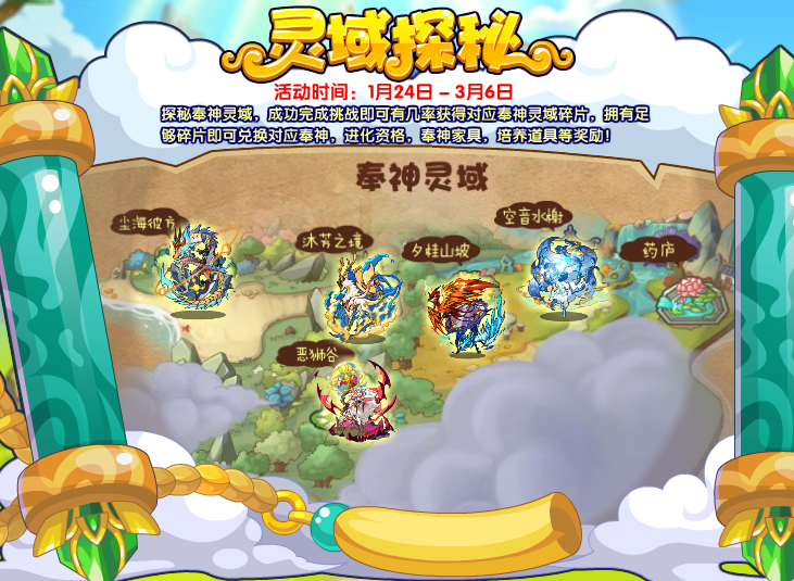 洛克王国1月17日更新内容公告
