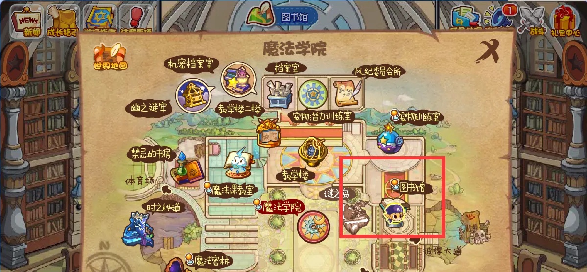 洛克王国编年史书在哪里看2025年