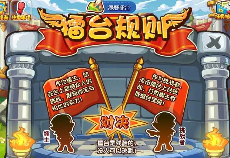 洛克王国擂台在哪里2025