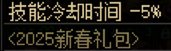DNF2025五一套奶职业提升一览