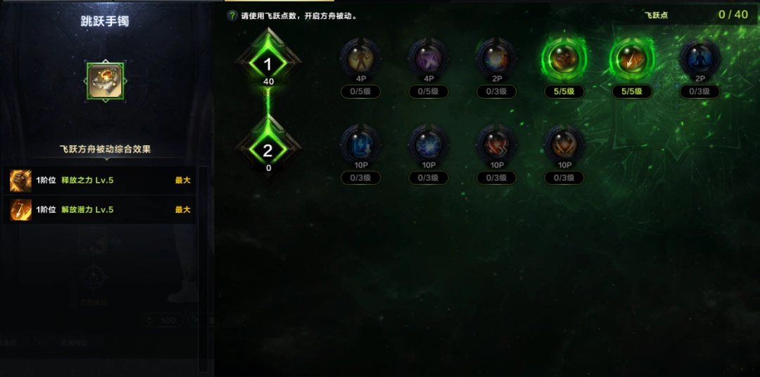 命运方舟超同步核心机械师方舟加点攻略