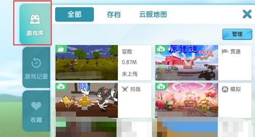 迷你世界怎么把地图备份