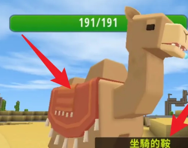 迷你世界怎么驯服骆驼可以坐骑