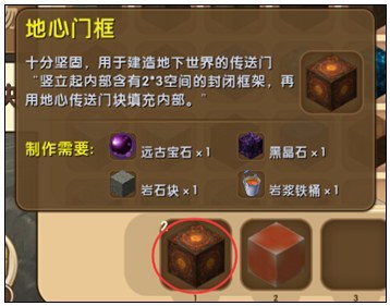 迷你世界里的地狱门怎么做2025