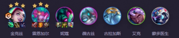 云顶之弈s14街头金丝狗阵容推荐