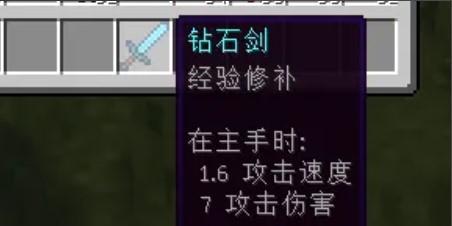 我的世界如何使用经验修补来修补武器