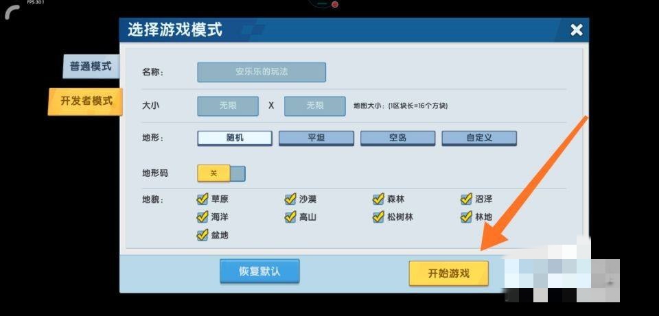 迷你世界如何调100倍掉落率