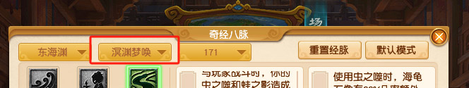 梦幻西游2025年4月大改东海渊