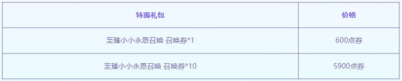 云顶之弈至臻黎明使者活动介绍