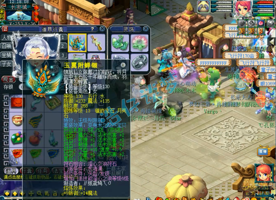 梦幻西游109东海渊展示