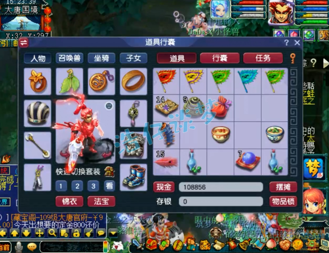 梦幻西游69狮驼岭展示