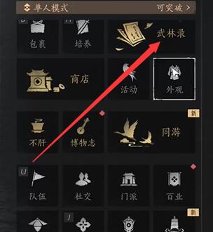 燕云十六声暮云佩怎么获得
