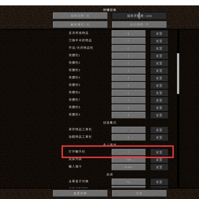 我的世界op权限指令怎么用2025