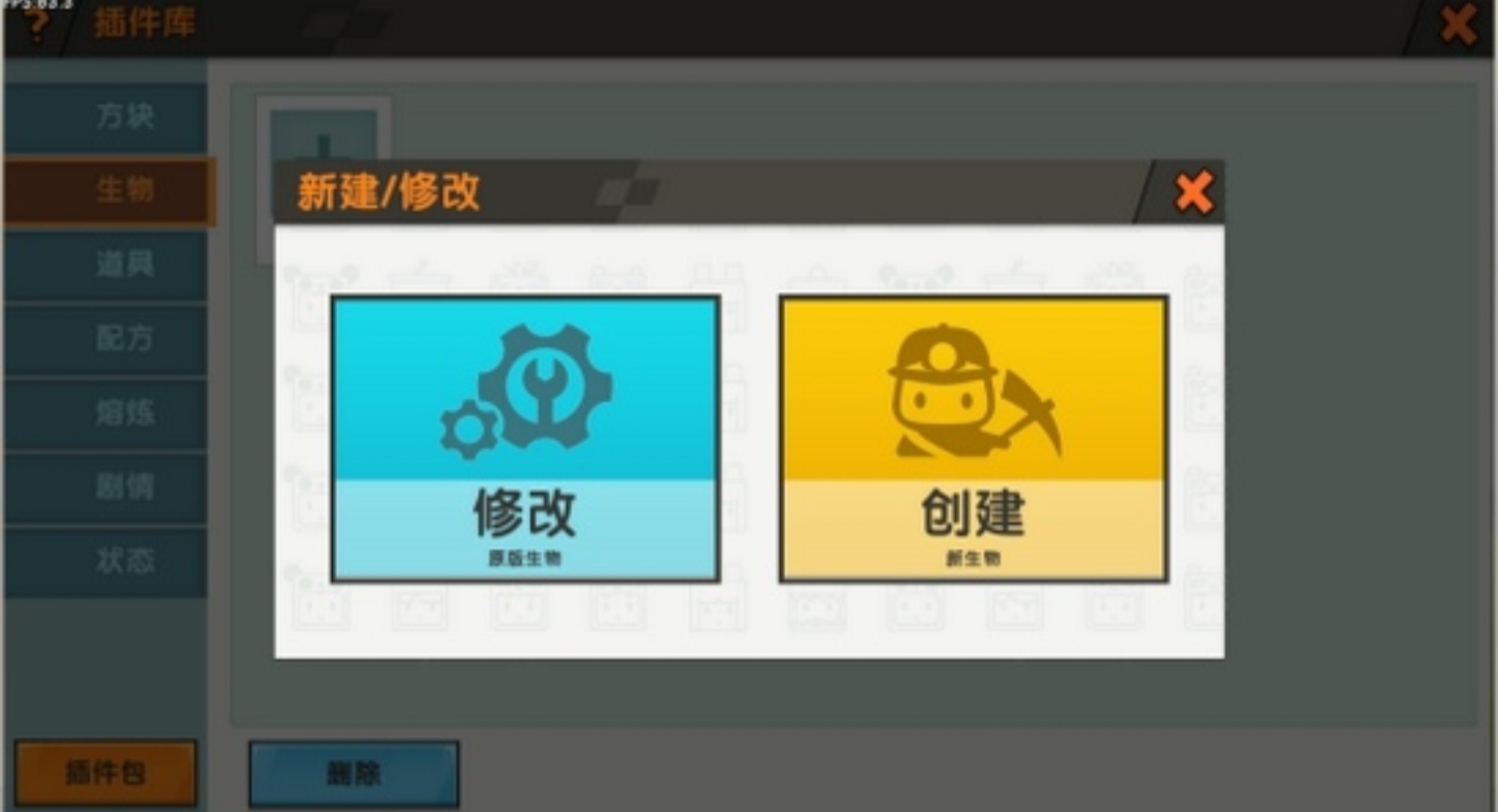 迷你世界怎么让生物血量变多