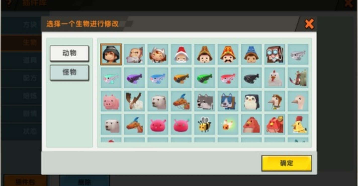迷你世界怎么让生物血量变多