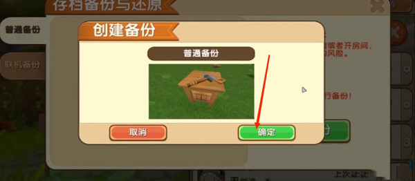 迷你世界怎么保存自己创造的地图2025