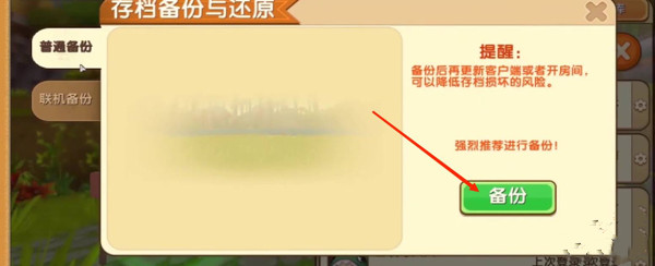 迷你世界怎么保存自己创造的地图2025