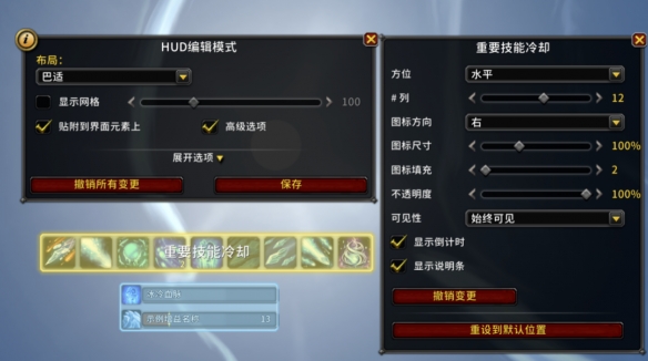 魔兽世界冷却管理器怎么用