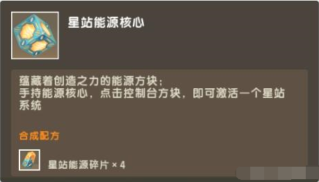 迷你世界的二级传送舱怎么做