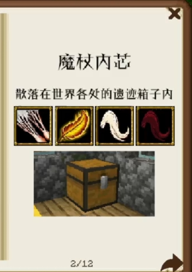 我的世界魔法风暴怎么装魔法2025