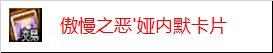 DNF人造神团本竞拍道具哪些值得买