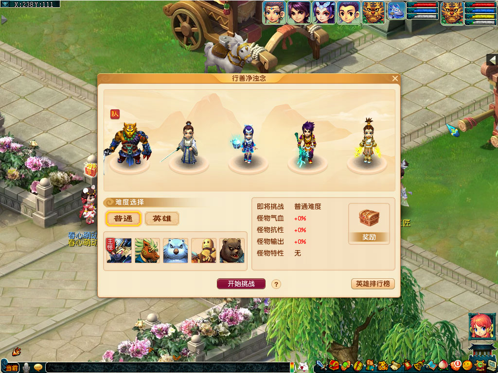 梦幻西**善净浊念活动介绍