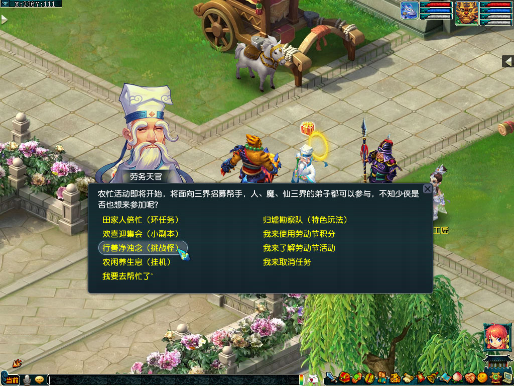 梦幻西**善净浊念活动介绍